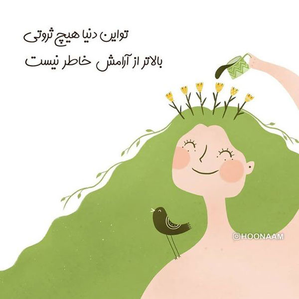 عکس نوشته های زیبا و مفهومی تصاویر زیبا با متن های آموزنده متن پروفایل خاص عکس نوشته خوشگل برای پروفایل عکس نوشته های مفهومی و سنگین عکس نوشته های زیبا با کیفیت عالی عکس پروفایل جدید امسال 