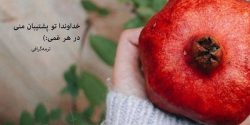 عکس پروفایل متن دار شیک + عکس نوشته خوشگل برای پروفایل