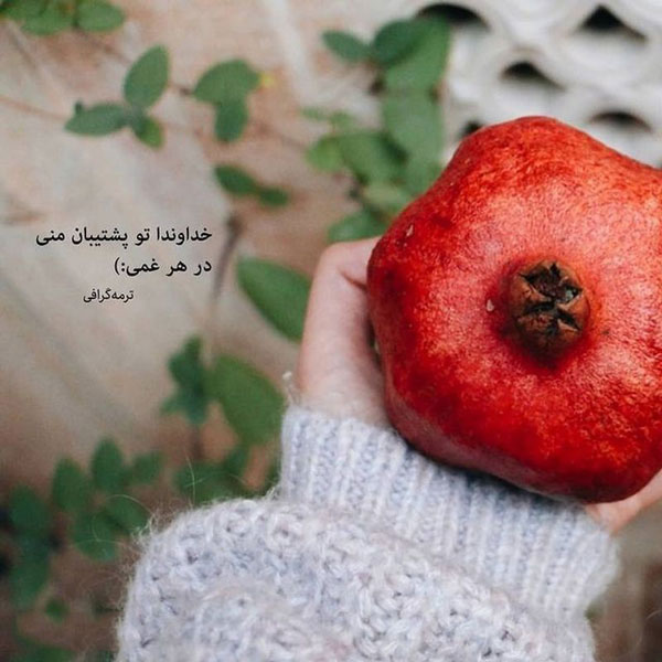 عکس نوشته های زیبا و مفهومی تصاویر زیبا با متن های آموزنده متن پروفایل خاص عکس نوشته خوشگل برای پروفایل عکس نوشته های مفهومی و سنگین عکس نوشته های زیبا با کیفیت عالی عکس پروفایل جدید امسال 