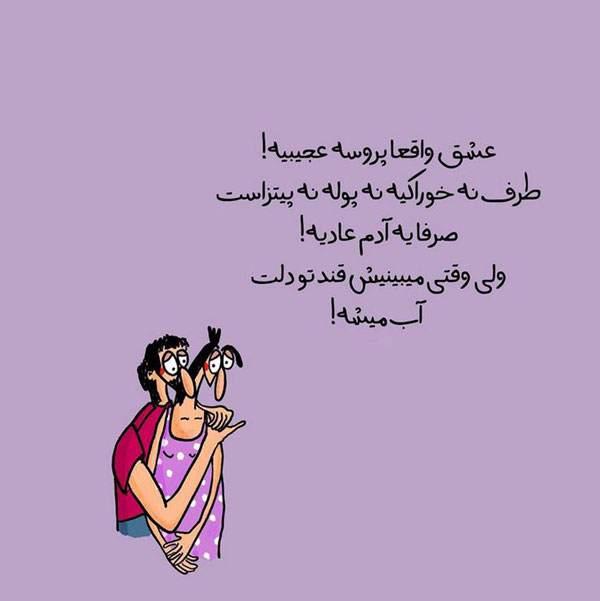 عکس های خنده دار در حد ترکیدن عکس نوشته خنده دار برای استوری عکس نوشته طنز تیکه دار عکس پروفایل خنده دار بدون متن عکس نوشته خنده دار برای پروفایل عکس خنده دار گالری عکس خنده دار عکس خنده دار برای وضعیت
