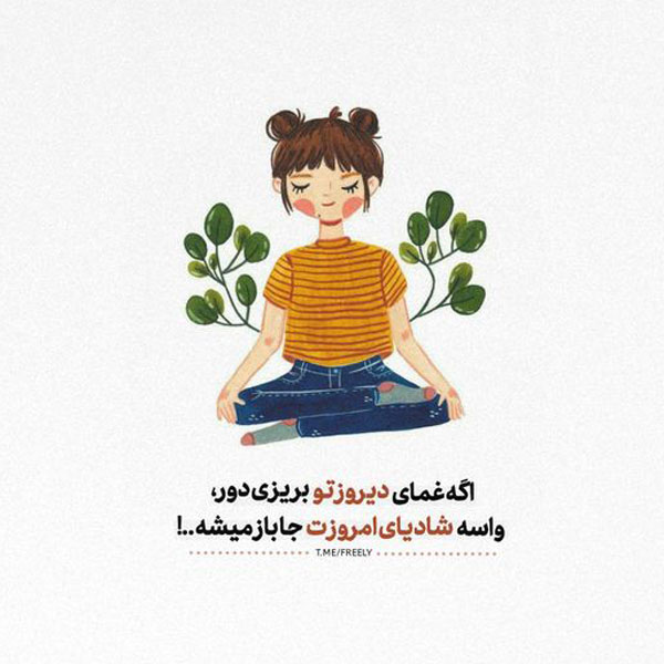 عکس نوشته های مفهومی و سنگین عکس نوشته خوشگل برای پروفایل عکس نوشته حال خوب عکس نوشته های زیبا و مفهومی عکس نوشته های زیبا و جدید پروفایل خاص و تک عکس نوشته عاشقانه عکس نوشته های زیبا با کیفیت عالی