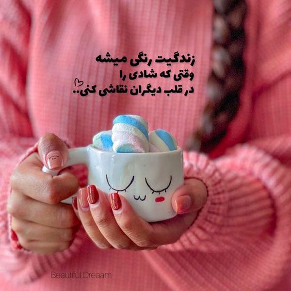 عکس نوشته های مفهومی و سنگین عکس نوشته خوشگل برای پروفایل عکس نوشته حال خوب عکس نوشته های زیبا و مفهومی عکس نوشته های زیبا و جدید پروفایل خاص و تک عکس نوشته عاشقانه عکس نوشته های زیبا با کیفیت عالی