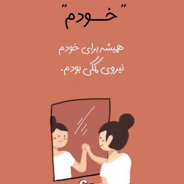 عکس نوشته های مفهومی و سنگین عکس نوشته خوشگل برای پروفایل عکس نوشته حال خوب عکس نوشته های زیبا و مفهومی عکس نوشته های زیبا و جدید پروفایل خاص و تک عکس نوشته عاشقانه عکس نوشته های زیبا با کیفیت عالی
