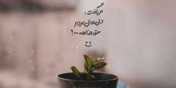 عکس نوشته اخلاقی کوتاه و آموزنده زیبا برای استوری اینستاگرام