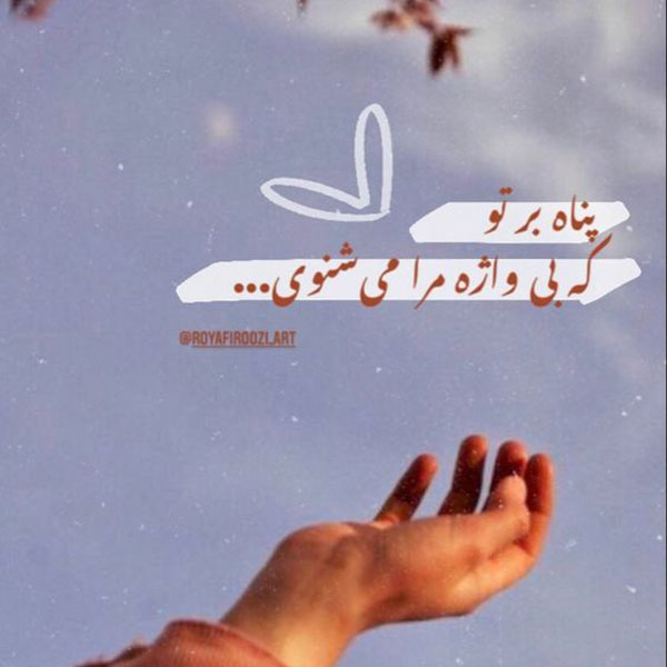 زیباترین عکس نوشته خدا عکس نوشته خدا برای پروفایل واتساپ عکس نوشته خدا جدید ۱۴۰۰ واقعی تصاویر عکس پروفایل خدا عکسهای کمیاب پروفایل خدا عکس نوشته خدا بزرگه