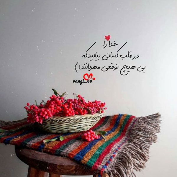 زیباترین عکس نوشته خدا عکس نوشته خدا برای پروفایل واتساپ عکس نوشته خدا جدید ۱۴۰۰ واقعی تصاویر عکس پروفایل خدا عکسهای کمیاب پروفایل خدا عکس نوشته خدا بزرگه