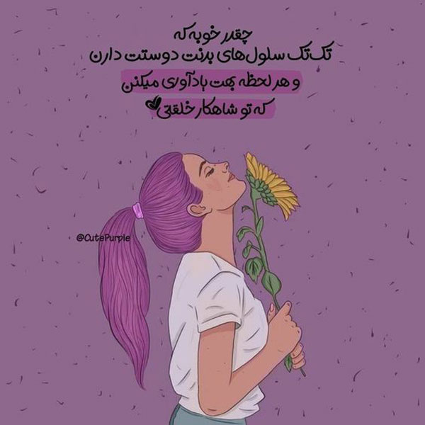 عکس خوشگل متن دار عکسهای کمیاب پروفایل عکس پروفایل شیک عکس پروفایل جدید امسال عکس نوشته های زیبا و مفهومی متن پروفایل خاص