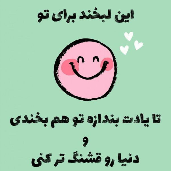 عکس نوشته حال خوب با خدا پروفایل حال خوبزندگی  عکس نوشته حال خوب عاشقانه انرژی مثبت پروفایل حال خوب انرژی مثبت عکس نوشته حال خوب عکس نوشته حال خوب یعنی
