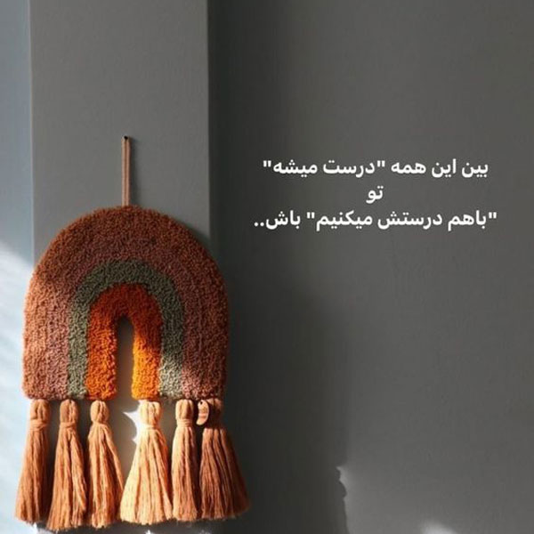 عکس نوشته حال خوب با خدا پروفایل حال خوبزندگی  عکس نوشته حال خوب عاشقانه انرژی مثبت پروفایل حال خوب انرژی مثبت عکس نوشته حال خوب عکس نوشته حال خوب یعنی