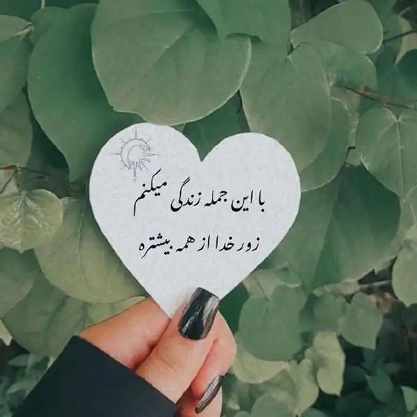 عکس نوشته الله