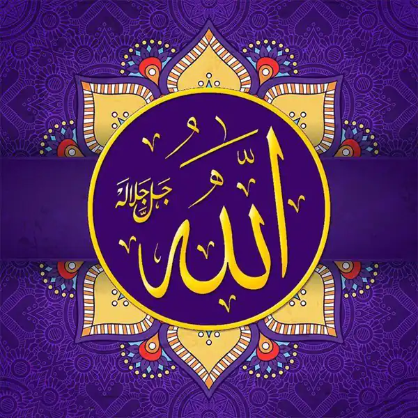 عکس نوشته الله
