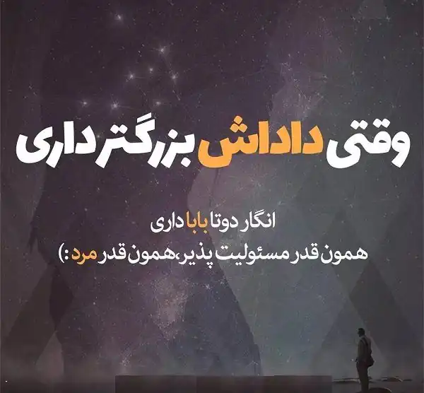 عکس نوشته برادر
