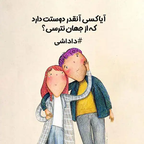 عکس نوشته برادر