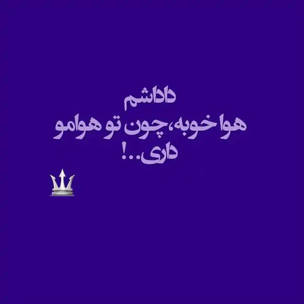 عکس نوشته برادر