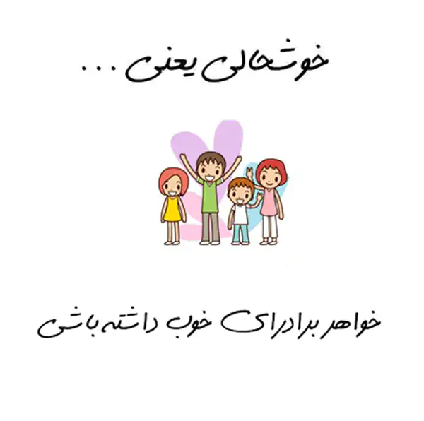 عکس نوشته برادر