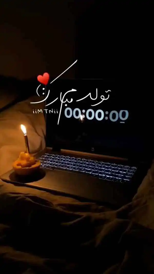 عکس نوشته تولدم مبارک