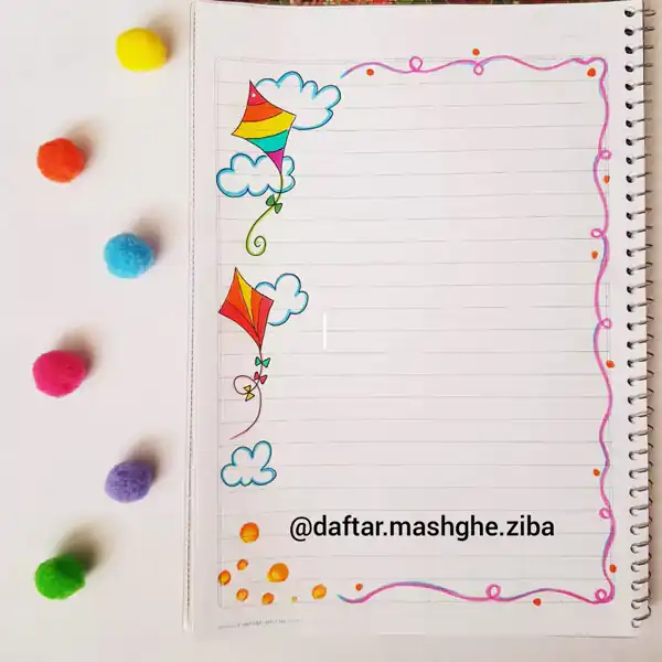 تزیین دفتر مشق اول