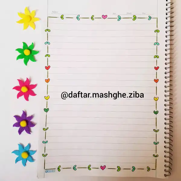 تزیین دفتر مشق پنجم