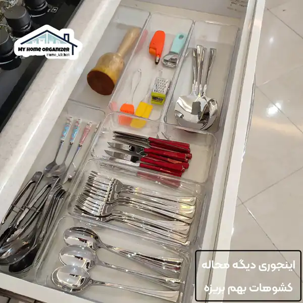 چیدمان کشو قاشق چنگال